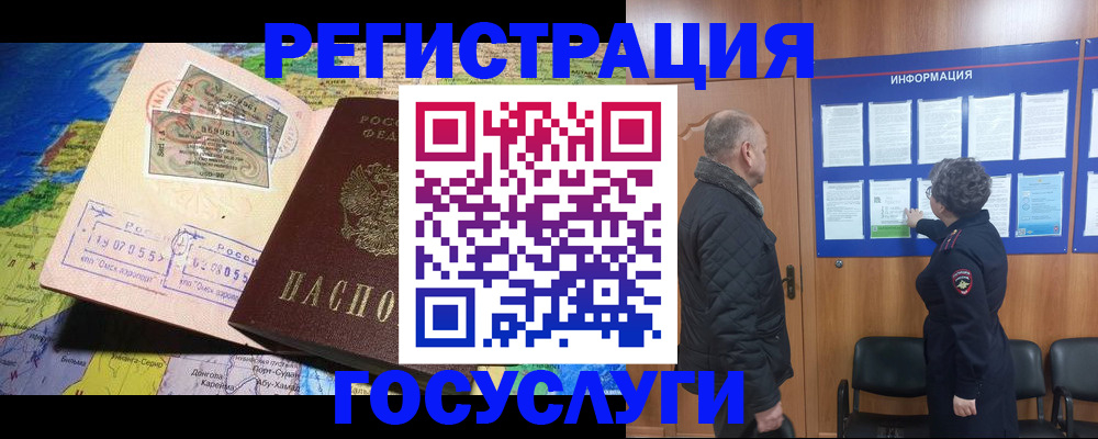 прописка паспорт в Бугульме