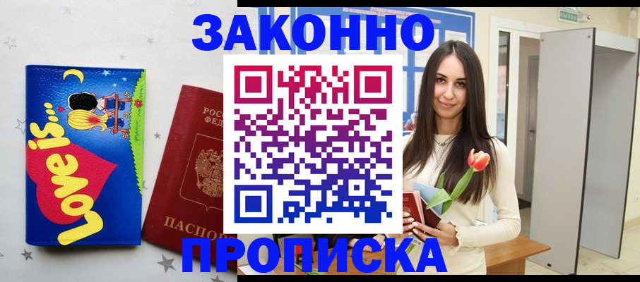 прописка иностранных граждан в Бугульме