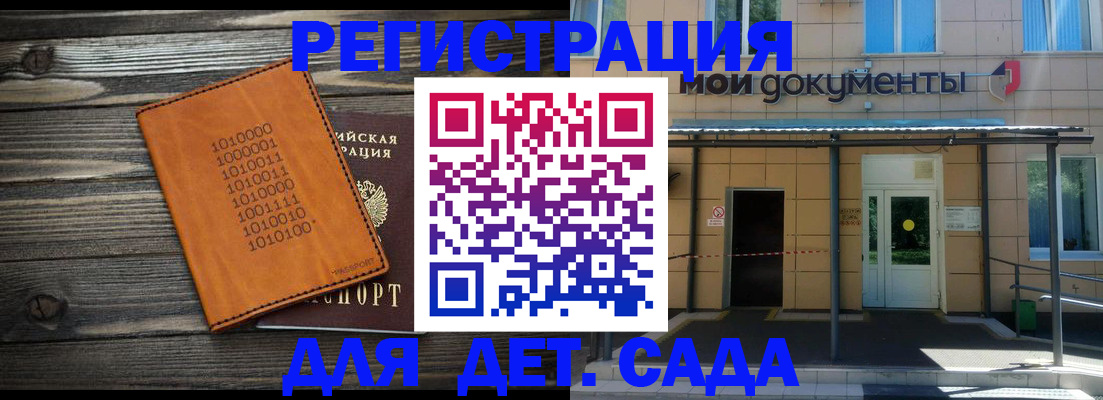 временная регистрация недорого в Бугульме